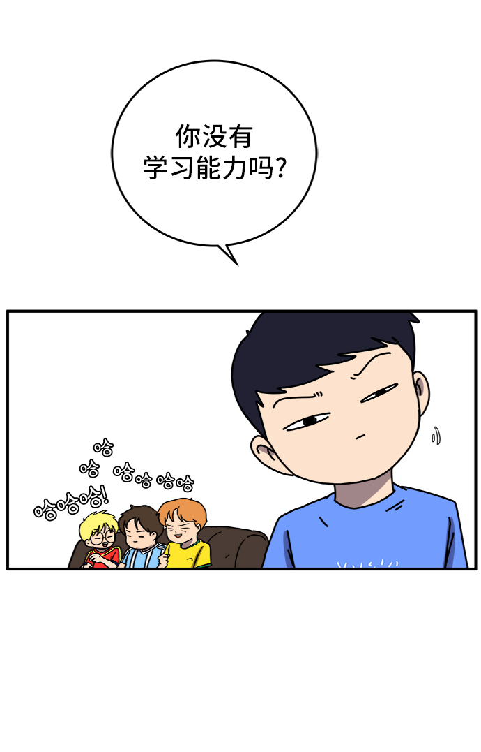 [第68话] 无用三人帮65