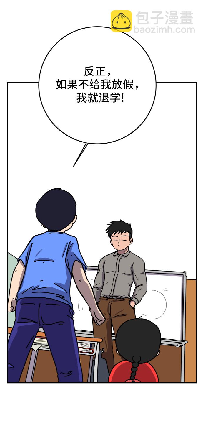 [第68话] 无用三人帮66