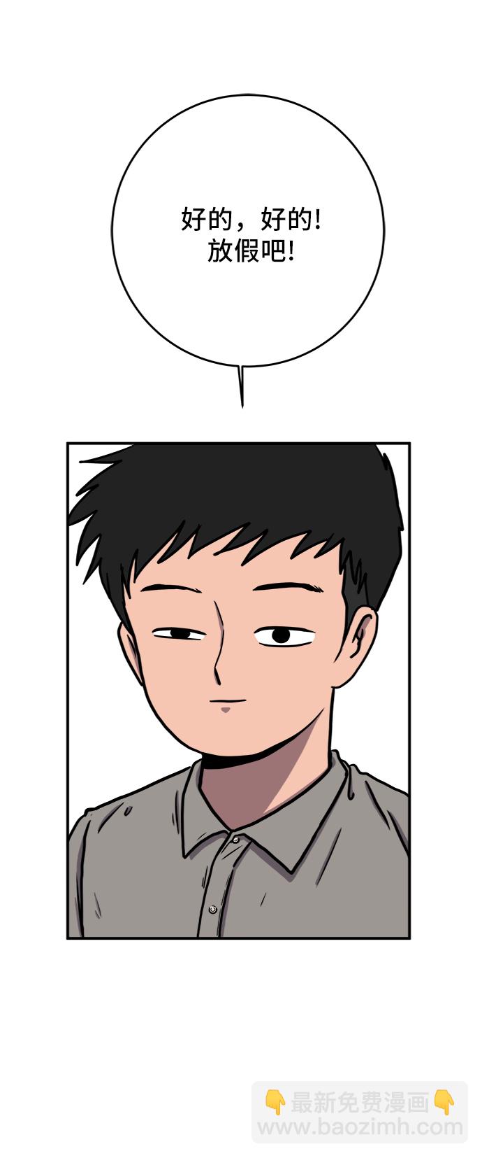 [第68话] 无用三人帮67