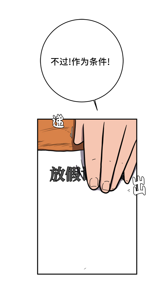 [第68话] 无用三人帮69