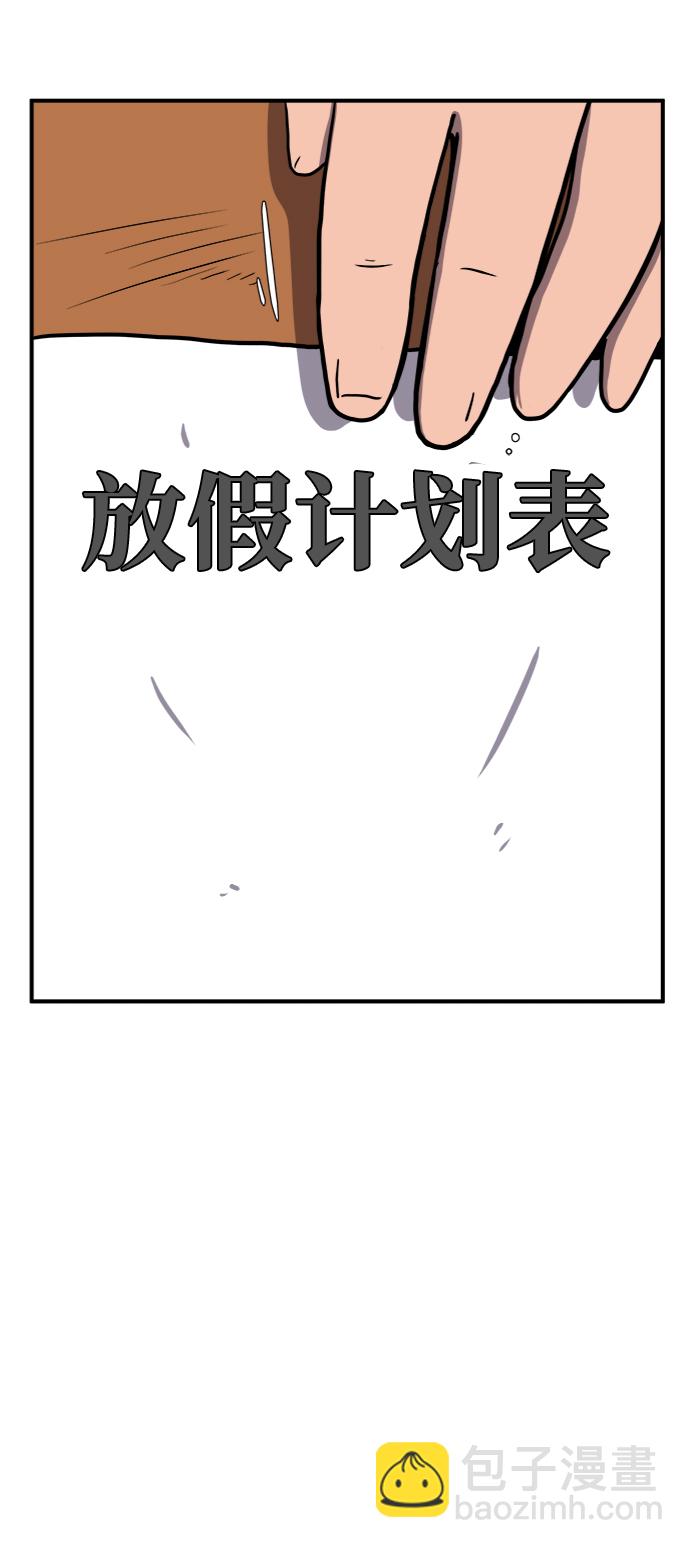 [第68话] 无用三人帮70