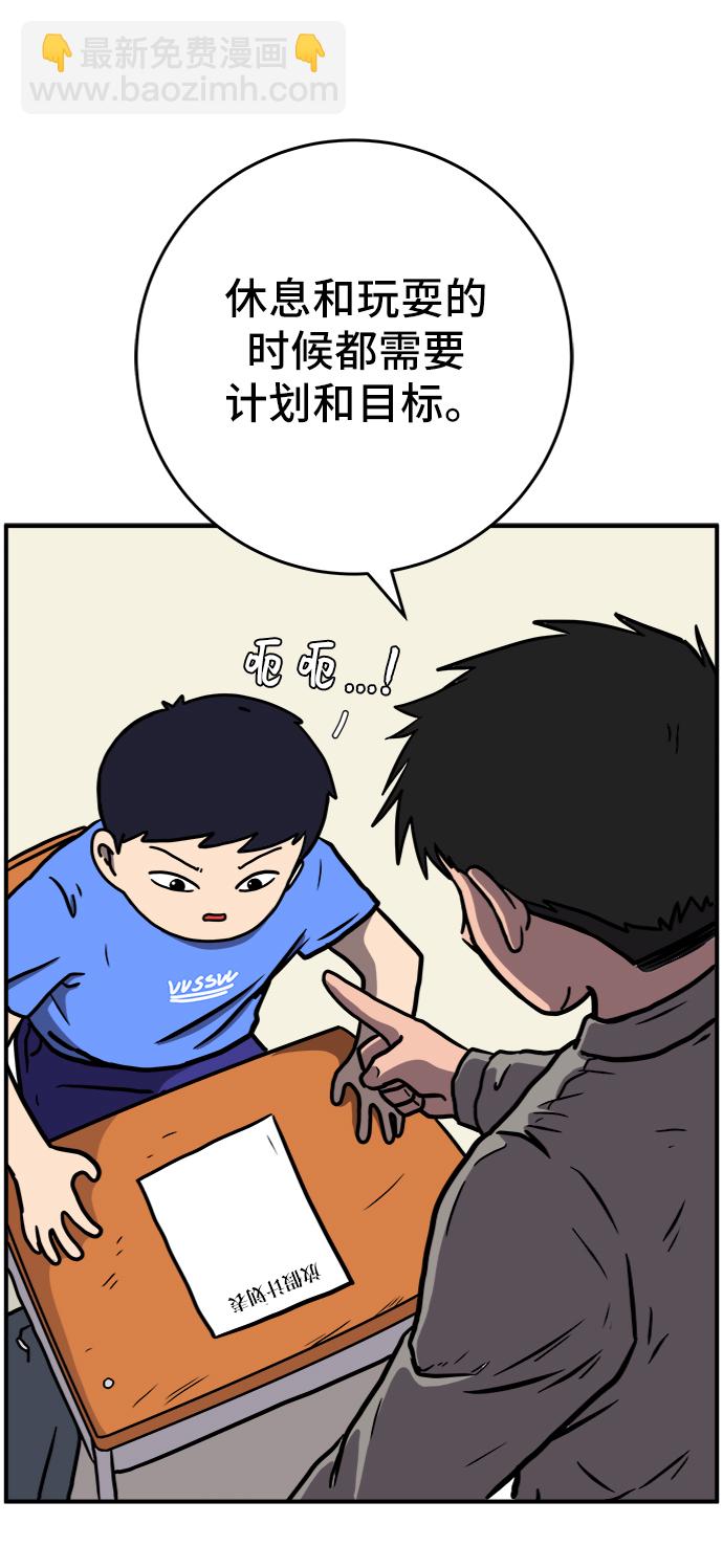 [第68话] 无用三人帮71