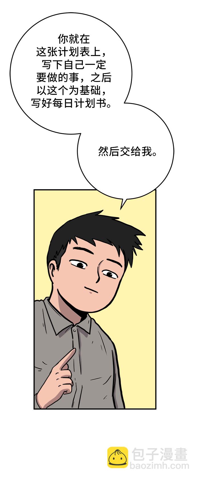 [第68话] 无用三人帮72