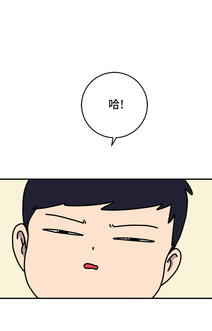 [第68话] 无用三人帮74