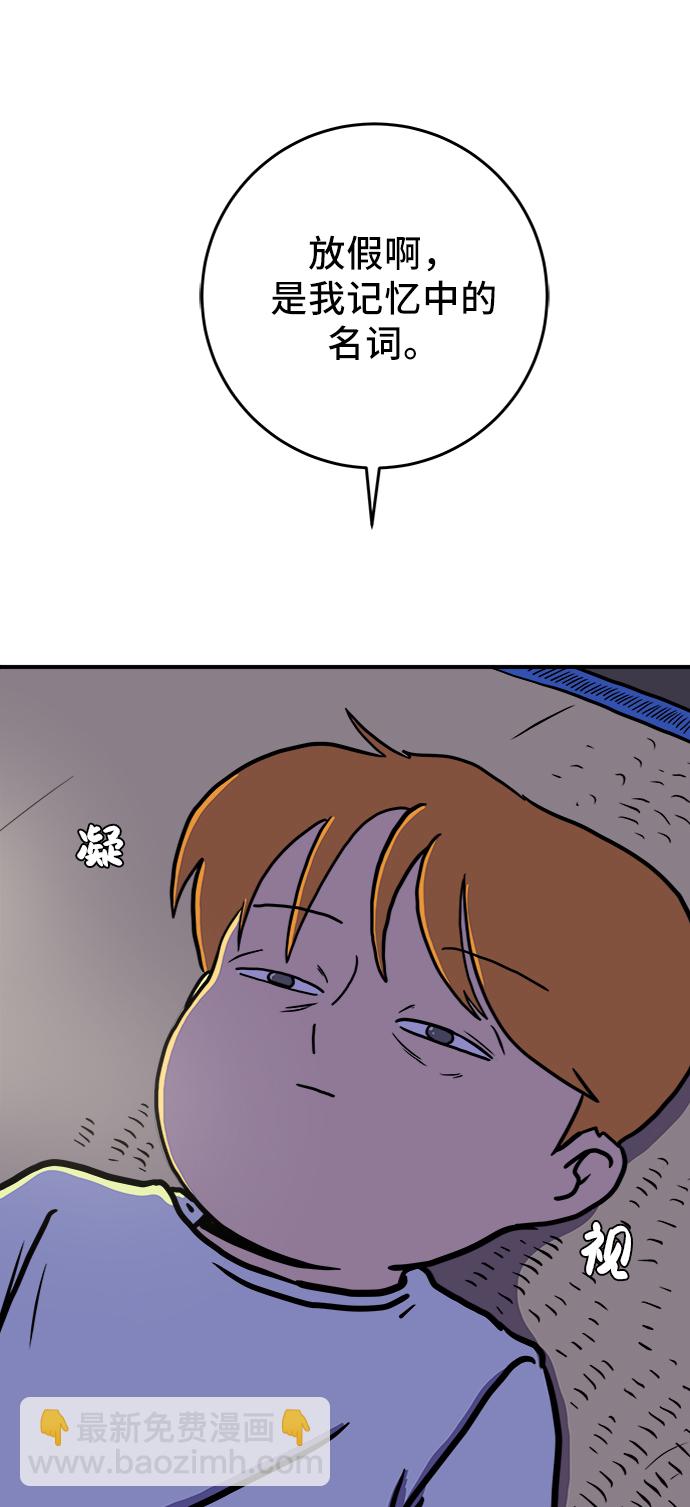[第68话] 无用三人帮77