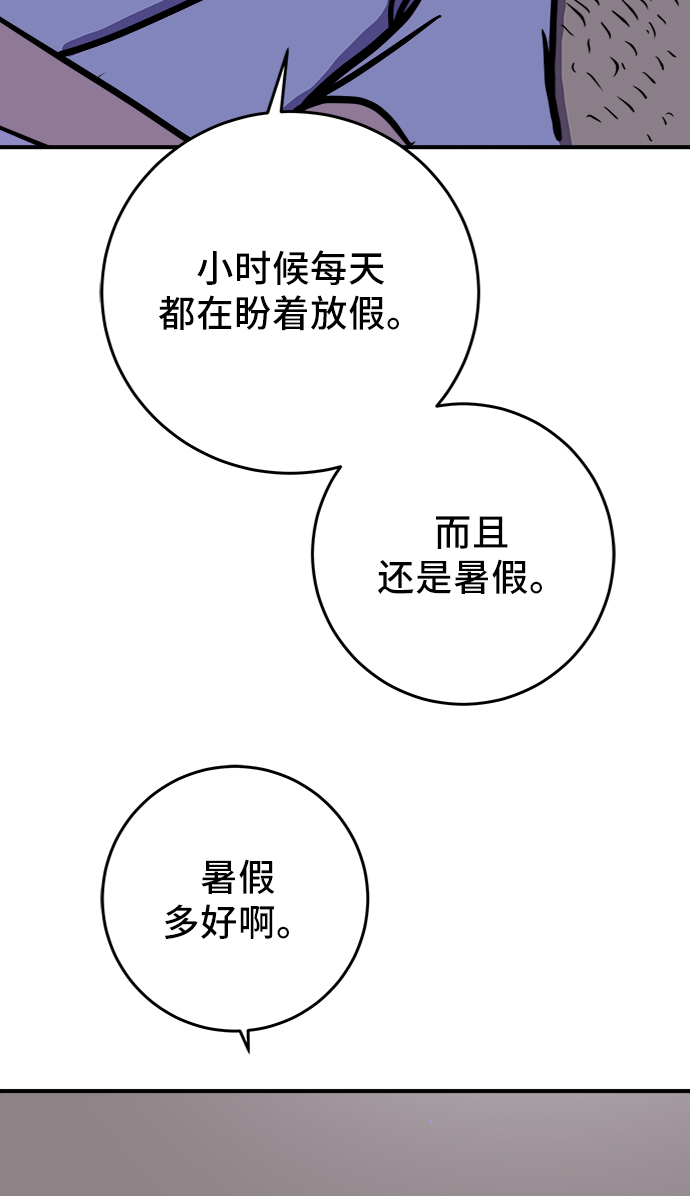 [第68话] 无用三人帮78