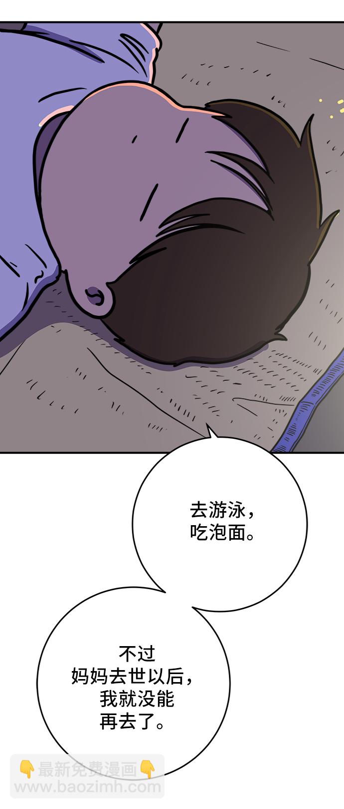 [第68话] 无用三人帮80