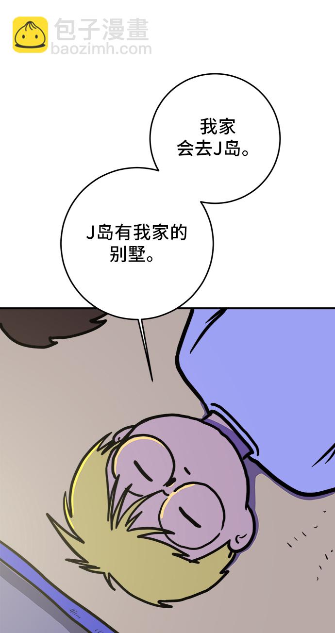 [第68话] 无用三人帮83