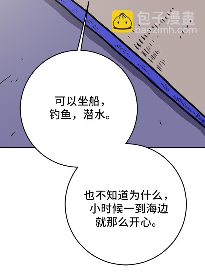 [第68话] 无用三人帮84