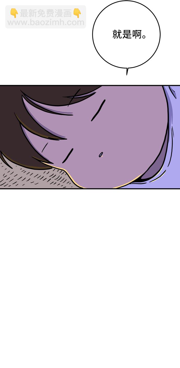 [第68话] 无用三人帮86