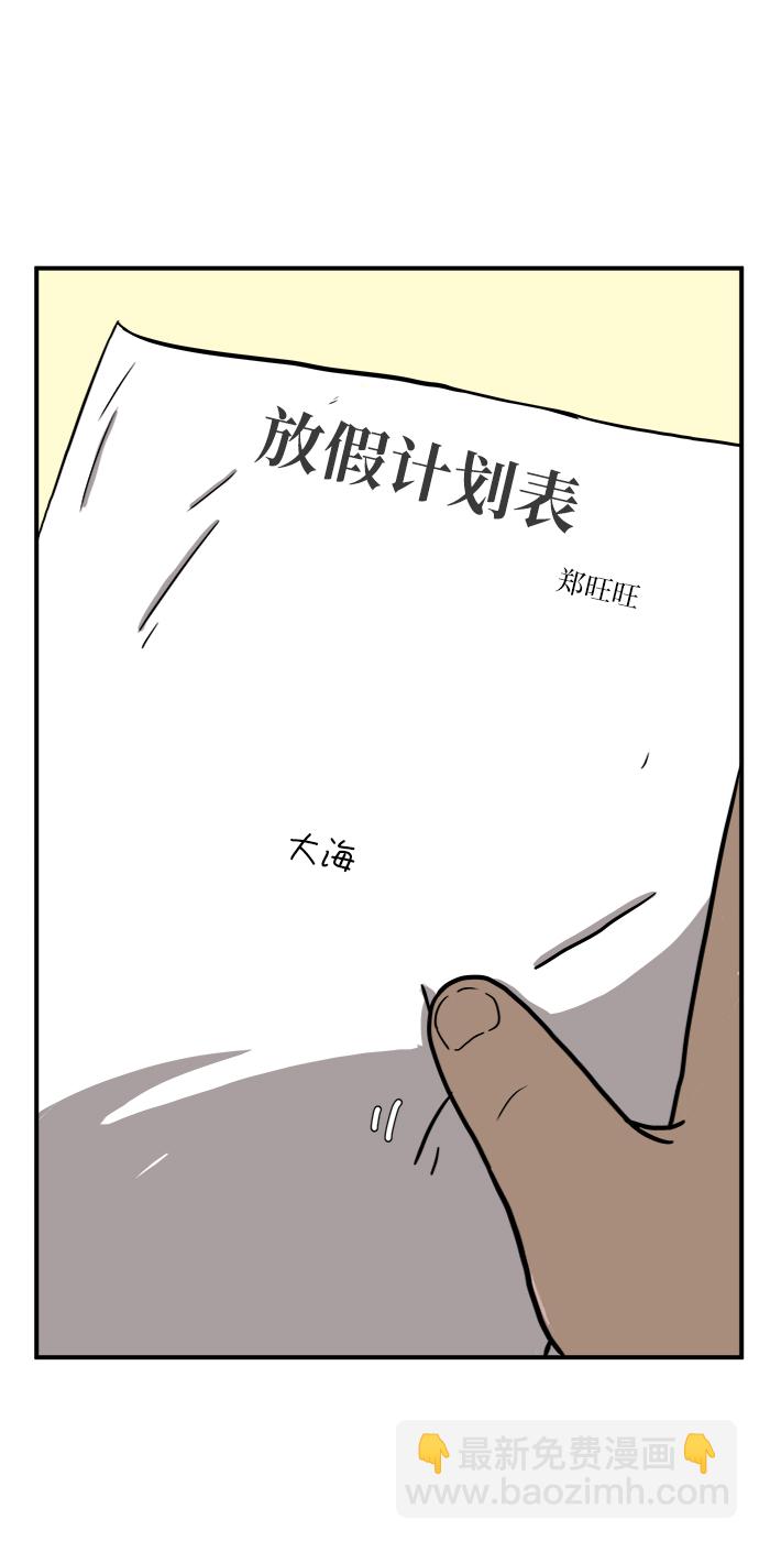 [第68话] 无用三人帮93