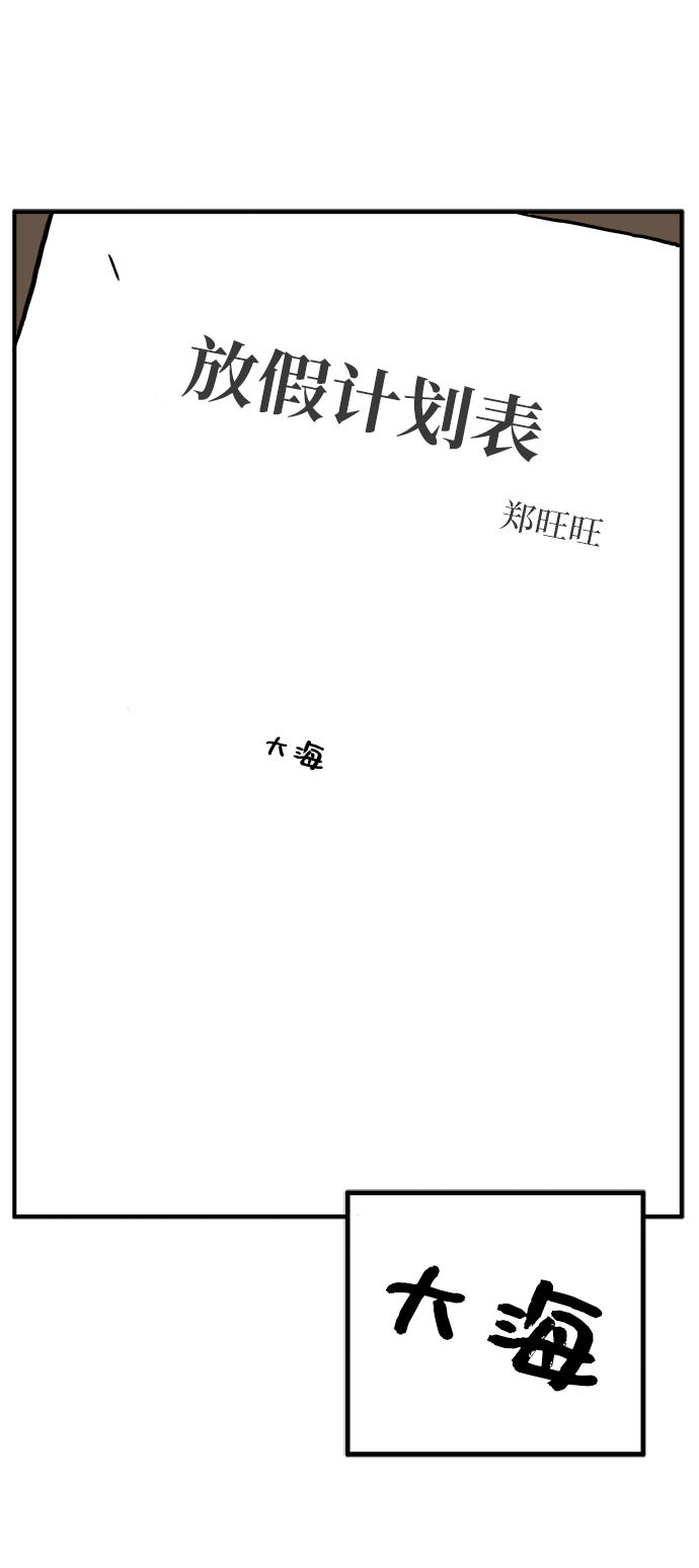 [第69话] 没用的大人们1