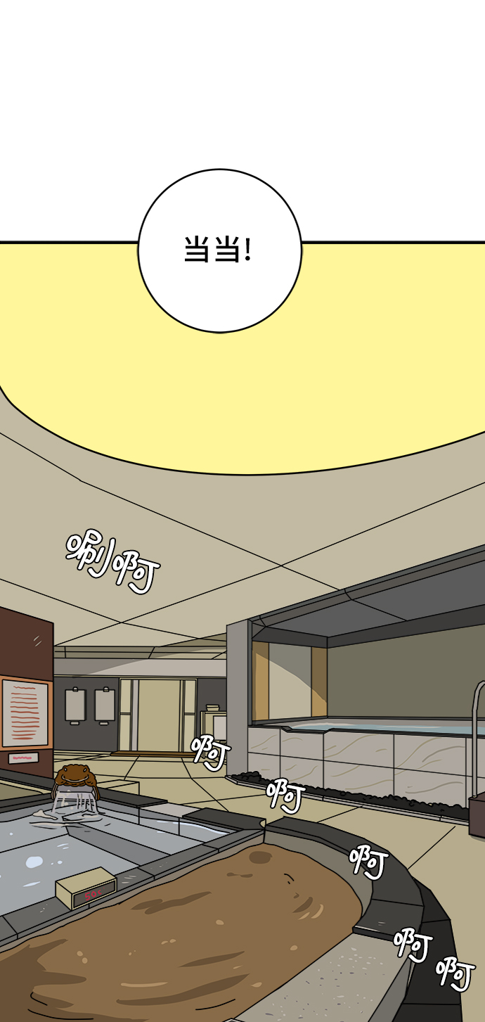 [第69话] 没用的大人们104