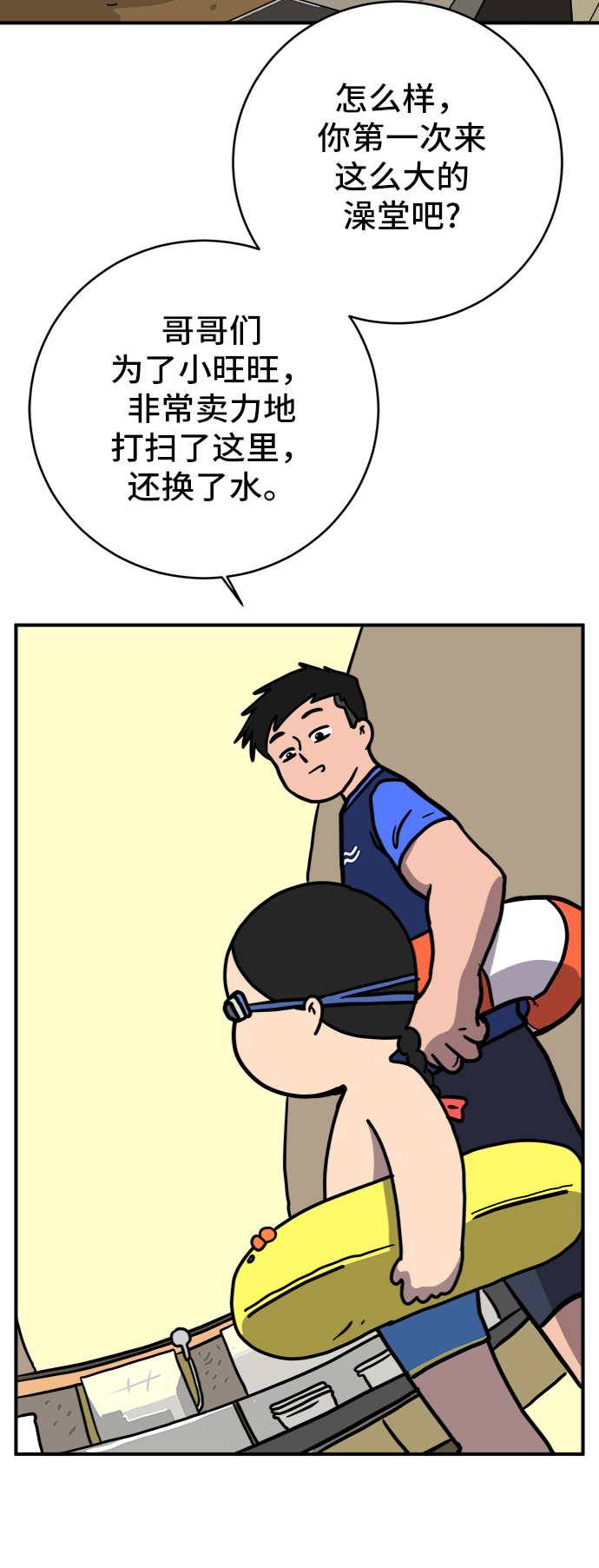 [第69话] 没用的大人们105