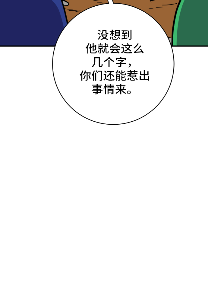 [第69话] 没用的大人们15