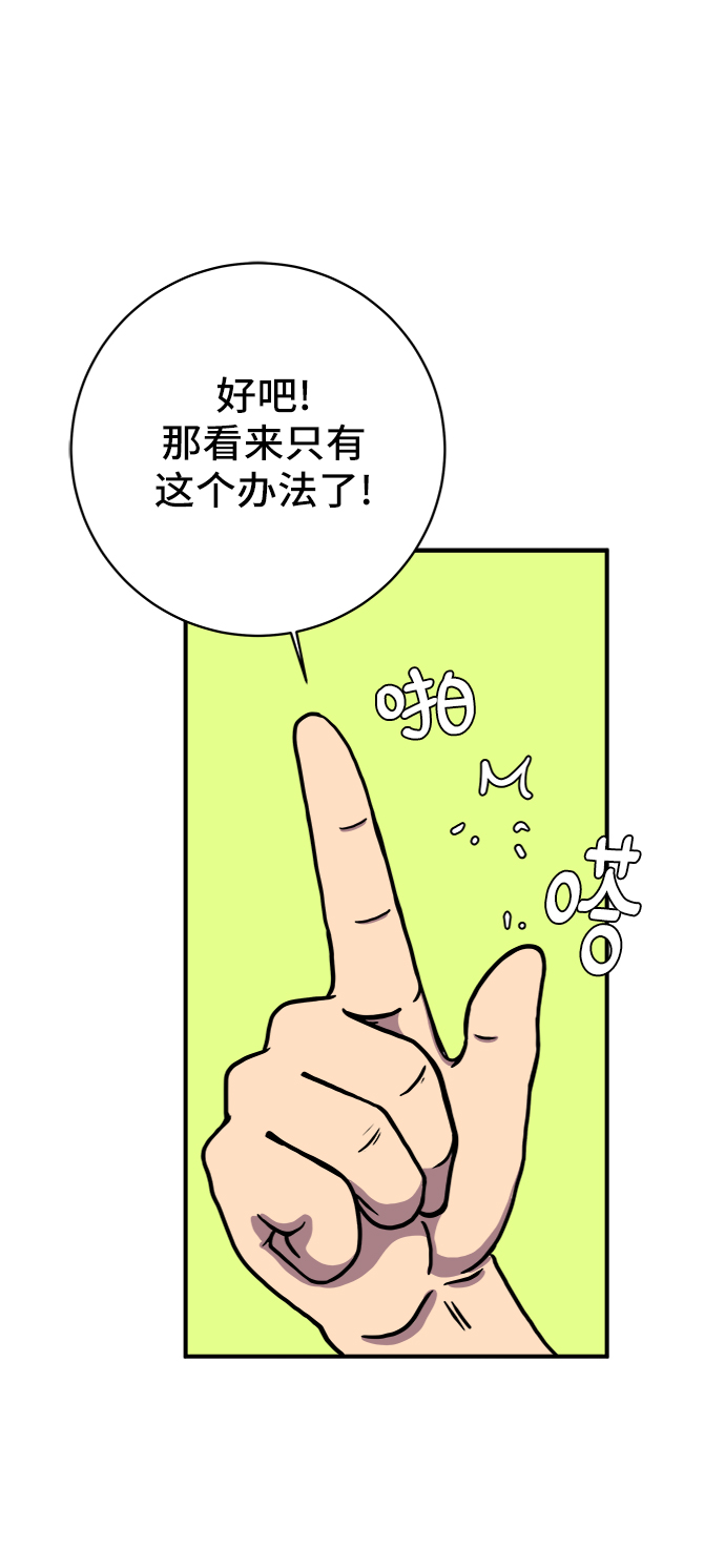[第69话] 没用的大人们16