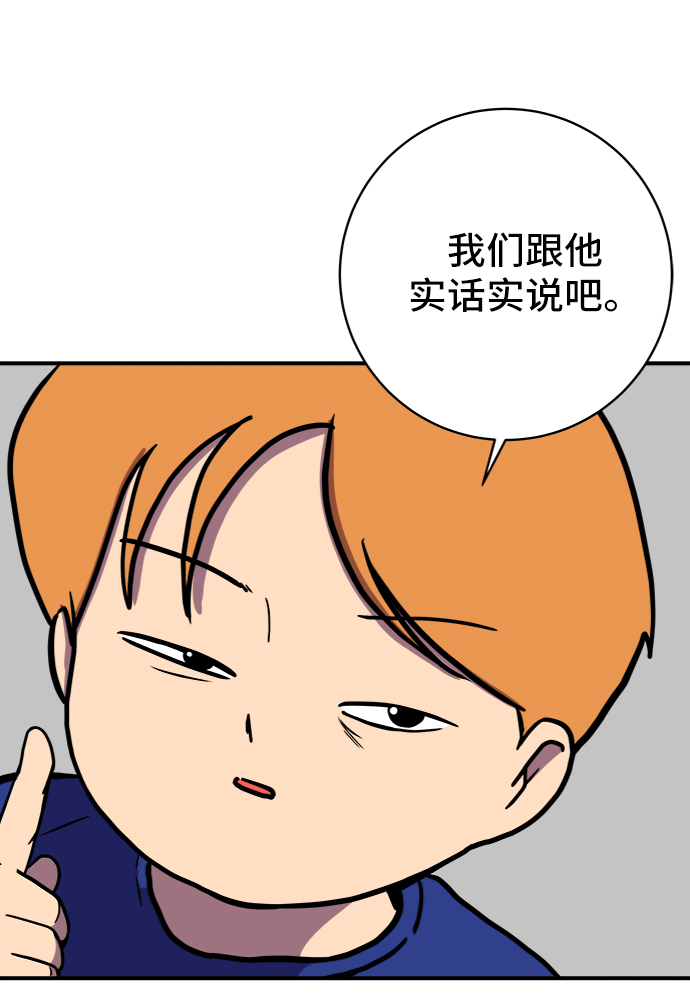 [第69话] 没用的大人们17