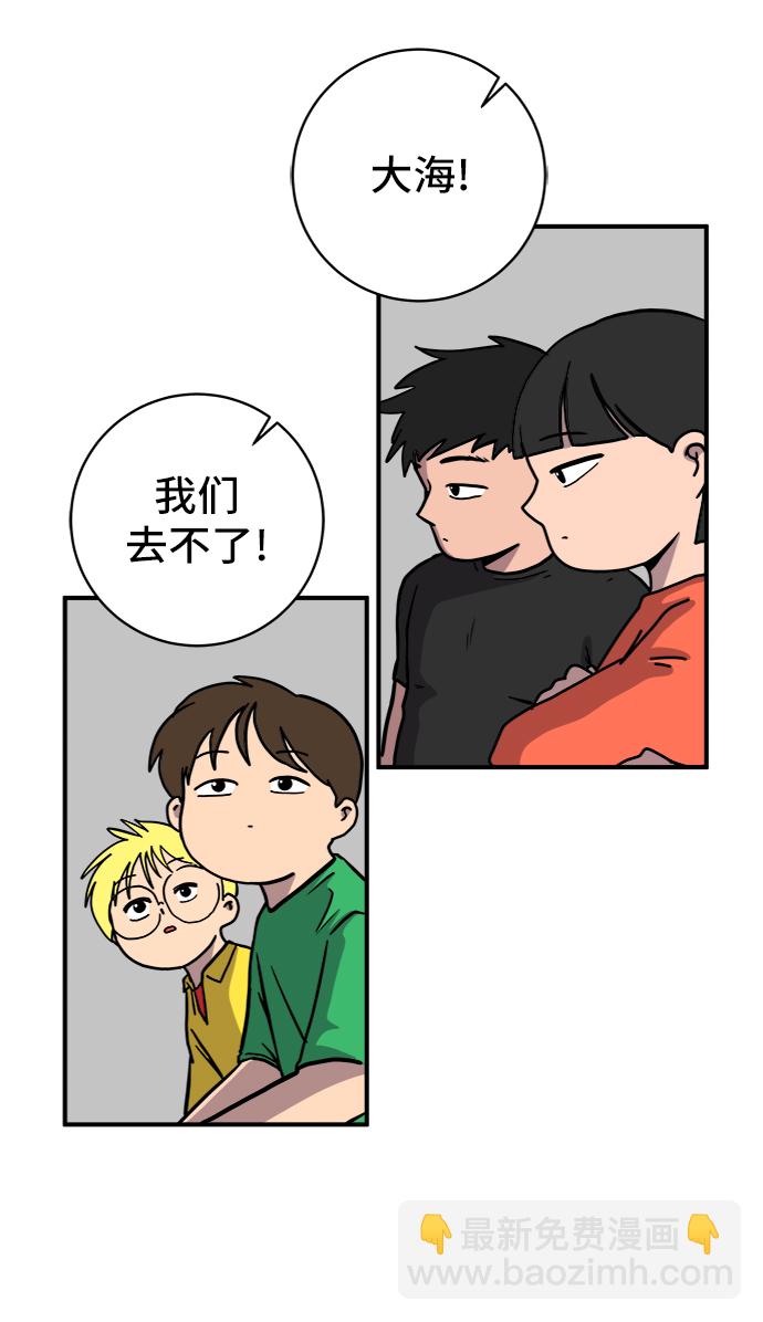 [第69话] 没用的大人们18