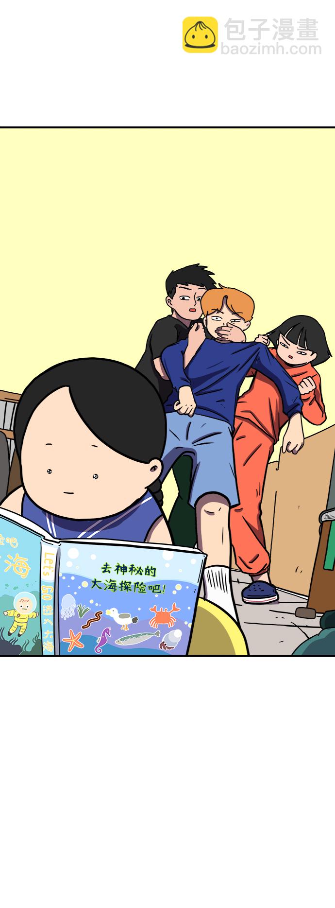 [第69话] 没用的大人们21