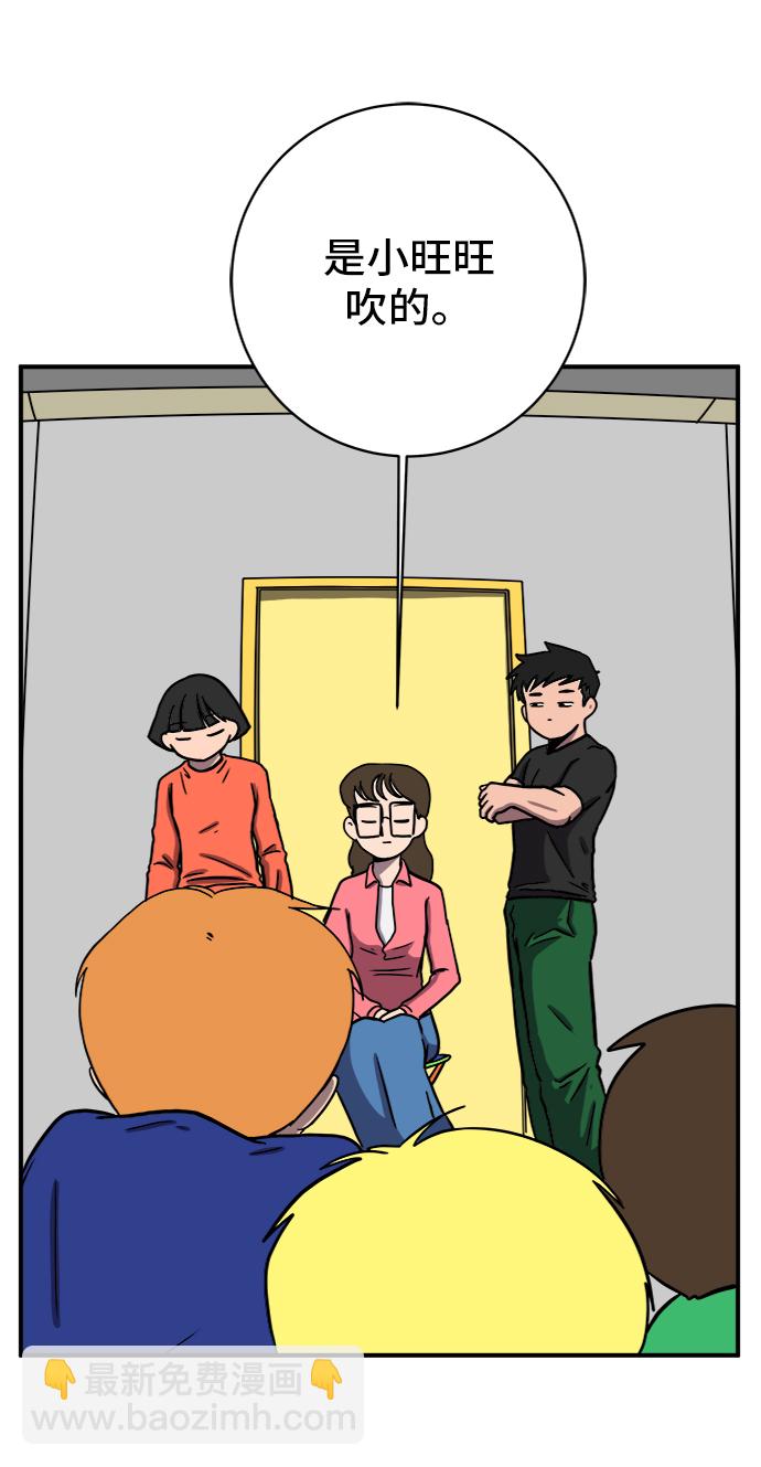 [第69话] 没用的大人们25