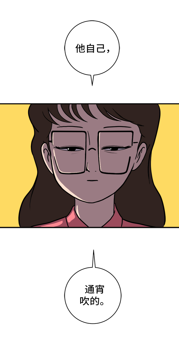 [第69话] 没用的大人们26