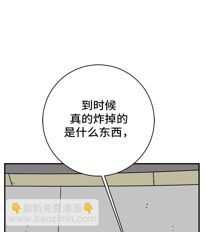 [第69话] 没用的大人们34
