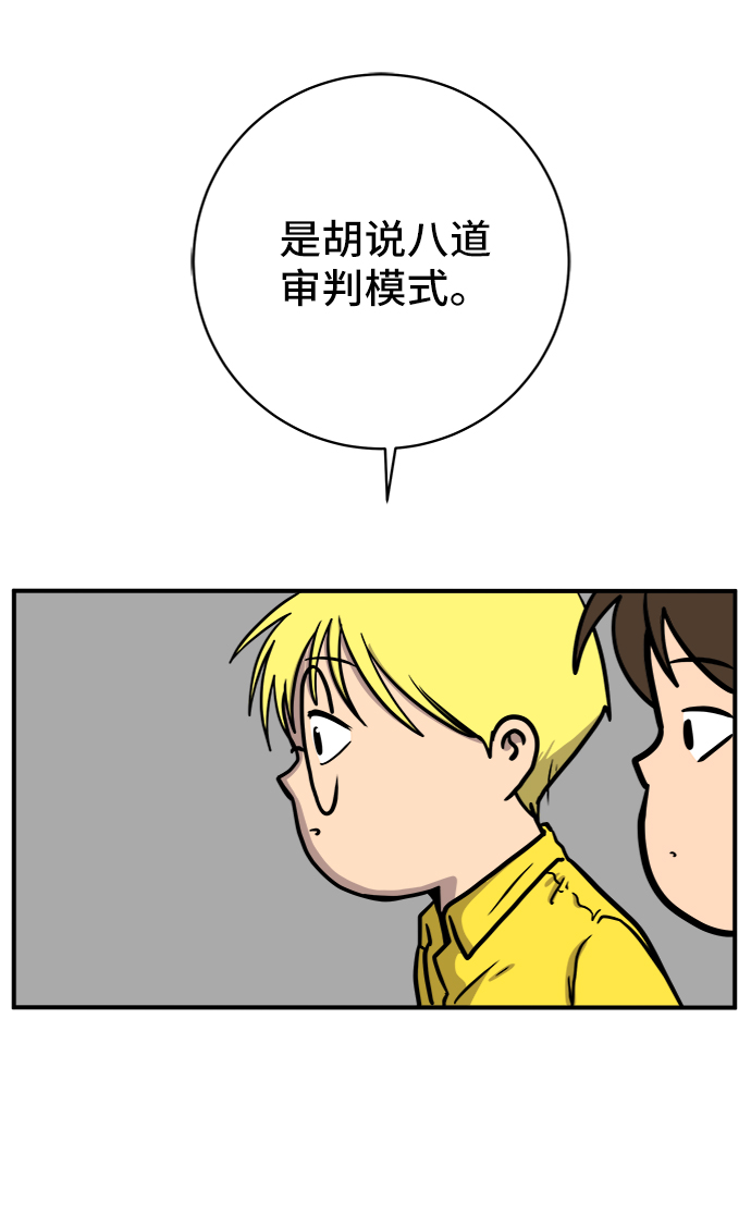 [第69话] 没用的大人们38