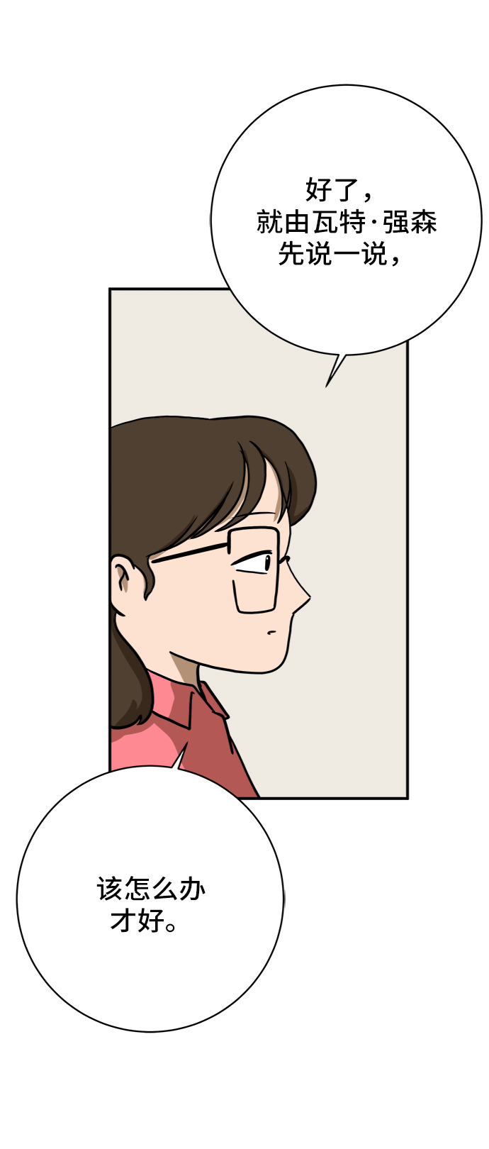 [第69话] 没用的大人们39