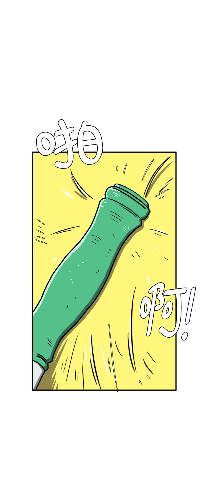 [第69话] 没用的大人们54