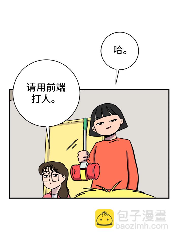 [第69话] 没用的大人们56