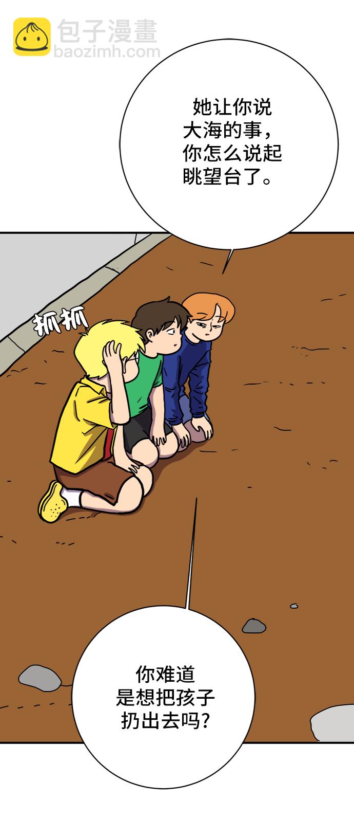 [第69话] 没用的大人们64