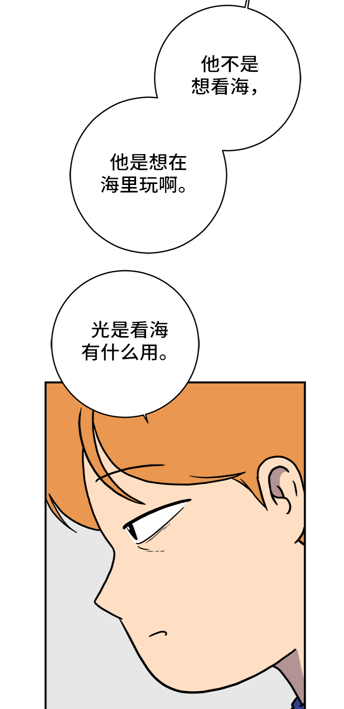 [第69话] 没用的大人们76