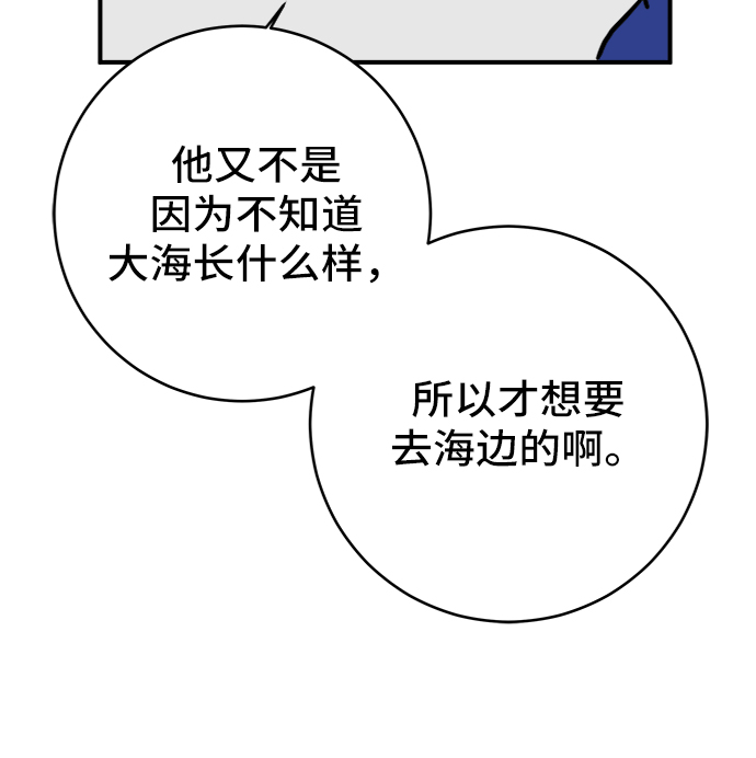 [第69话] 没用的大人们77