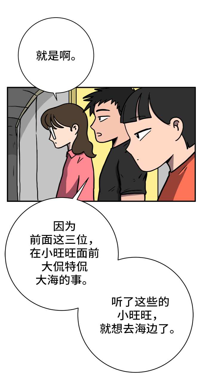 [第69话] 没用的大人们8