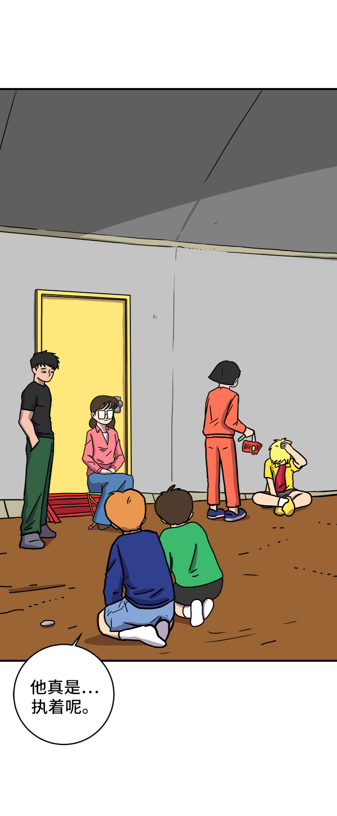 [第69话] 没用的大人们84