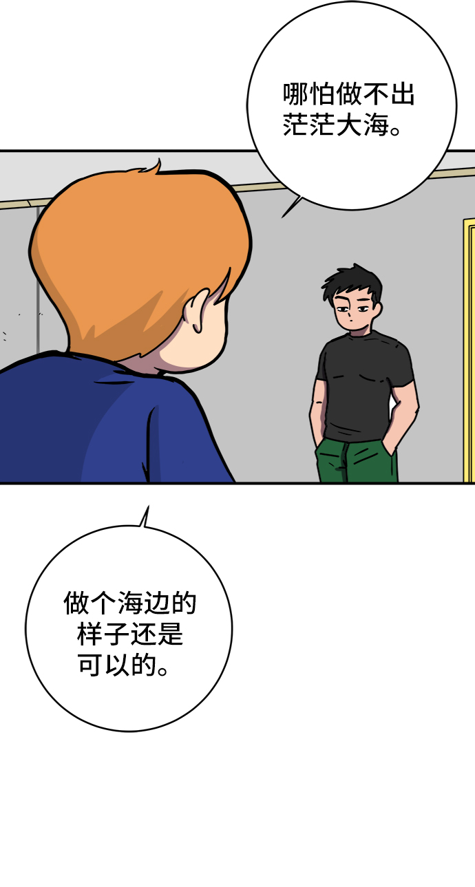 [第69话] 没用的大人们86