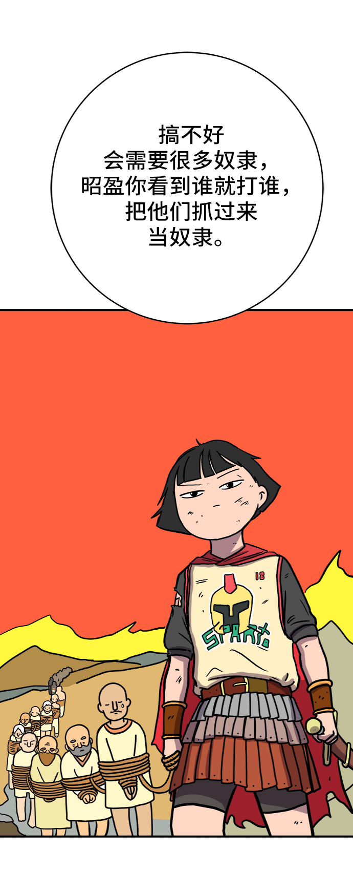 [第69话] 没用的大人们91