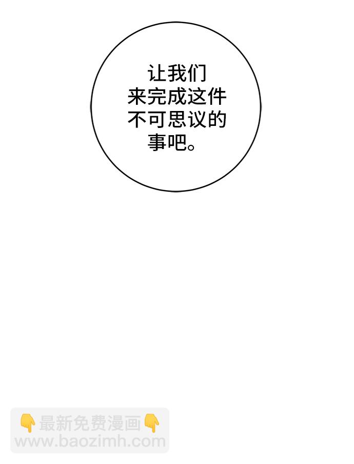 [第69话] 没用的大人们92