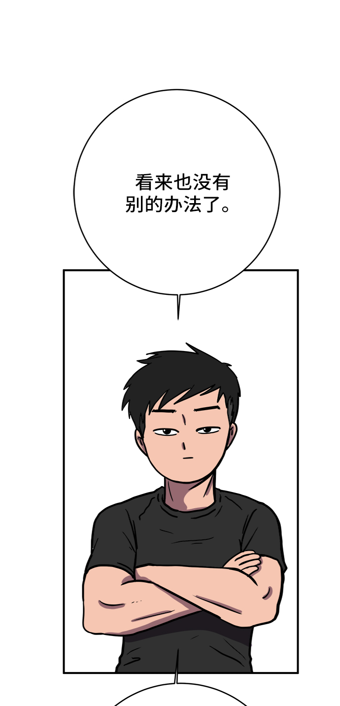 [第69话] 没用的大人们94