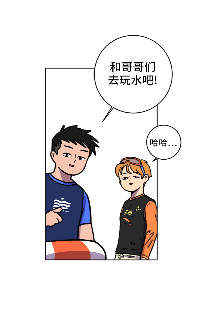 [第69话] 没用的大人们97
