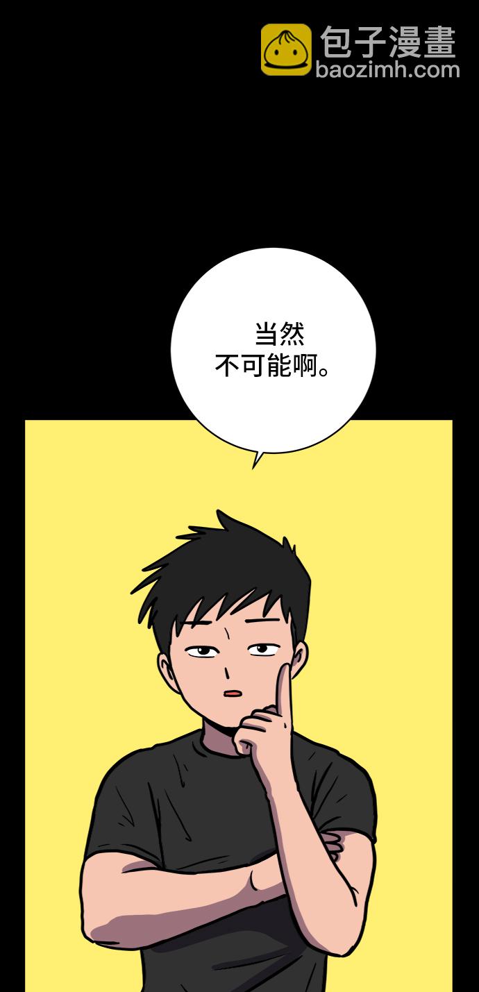 [第70话] 夏末10