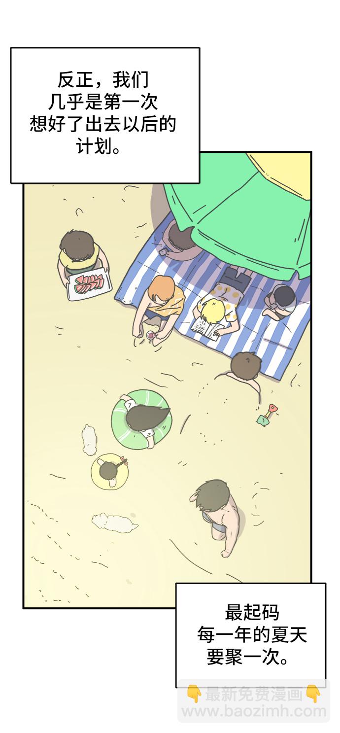 [第70话] 夏末100