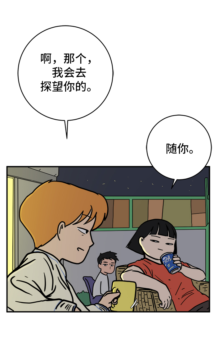 [第70话] 夏末106
