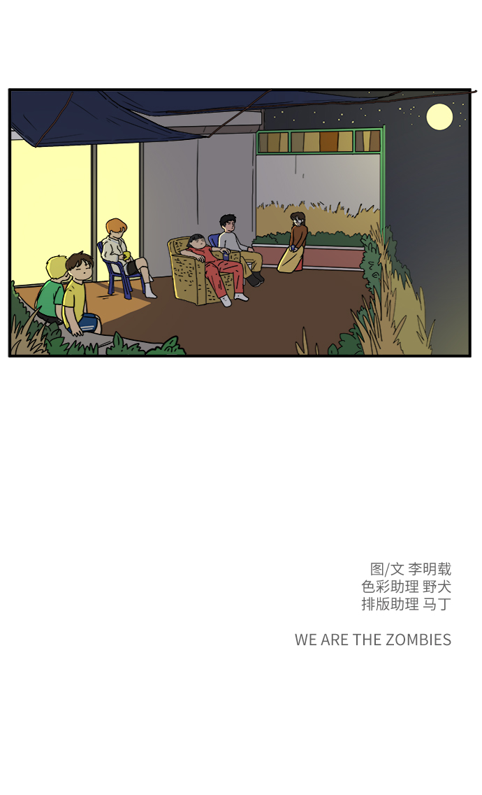 [第70话] 夏末108
