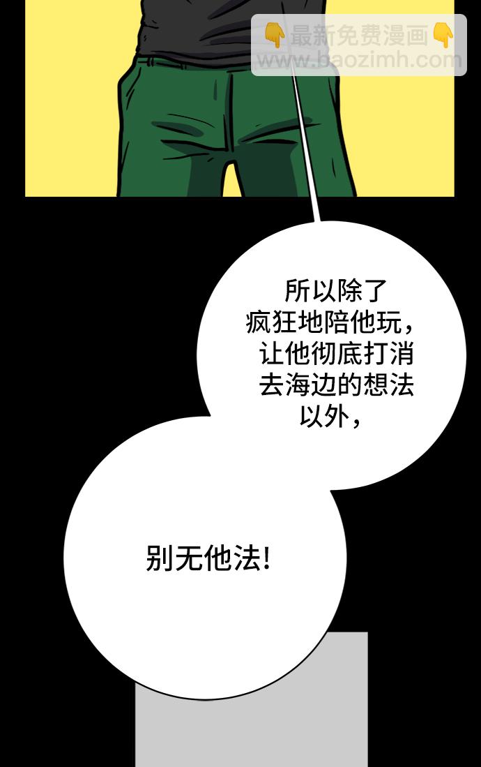 [第70话] 夏末11