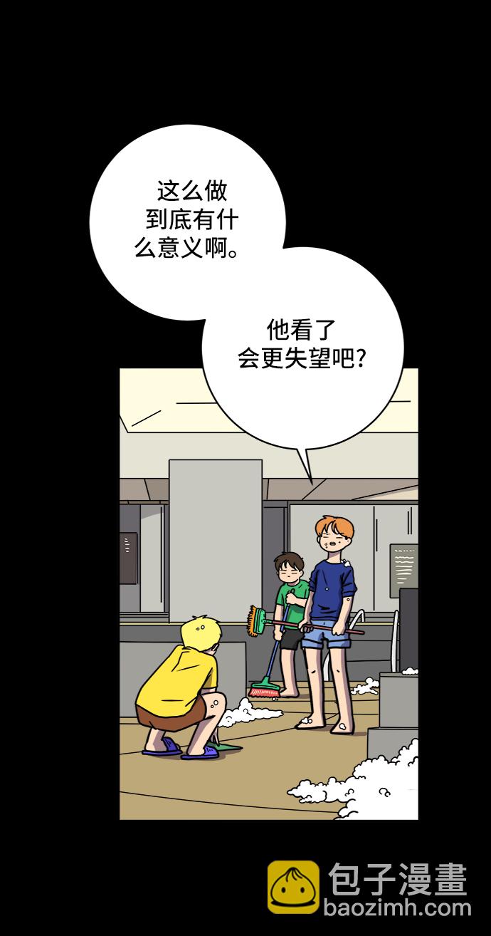 [第70话] 夏末14