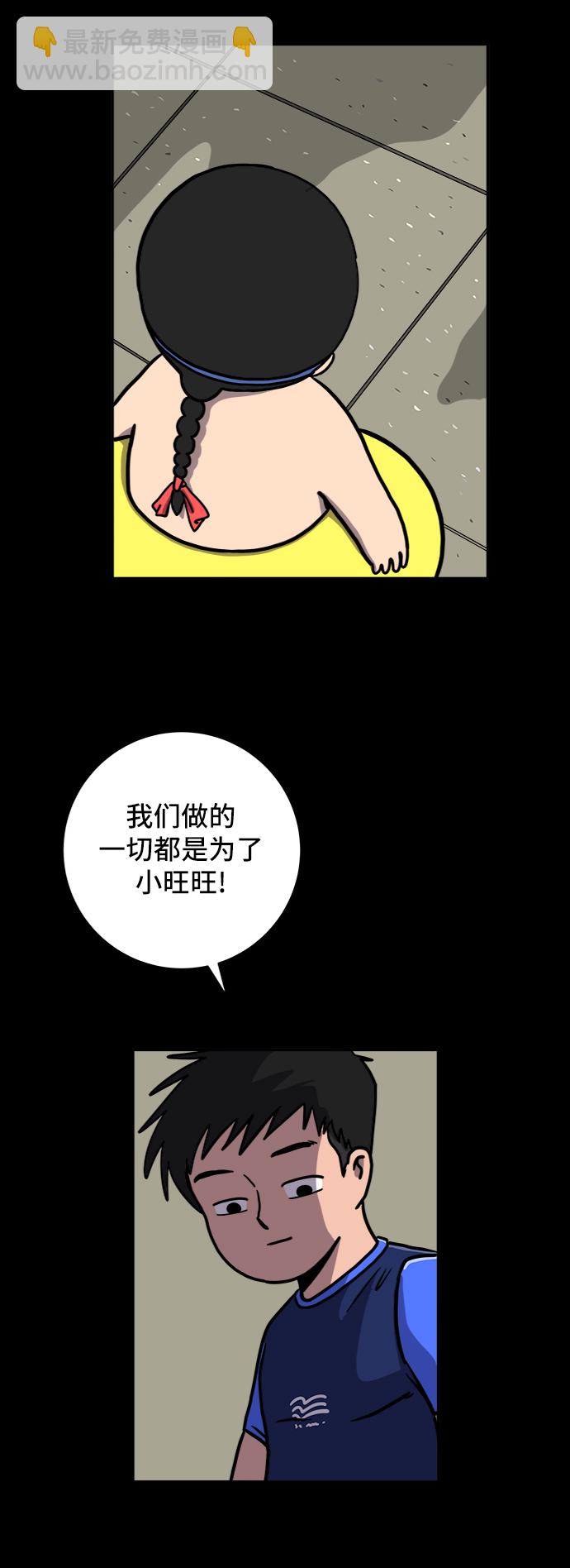 [第70话] 夏末33