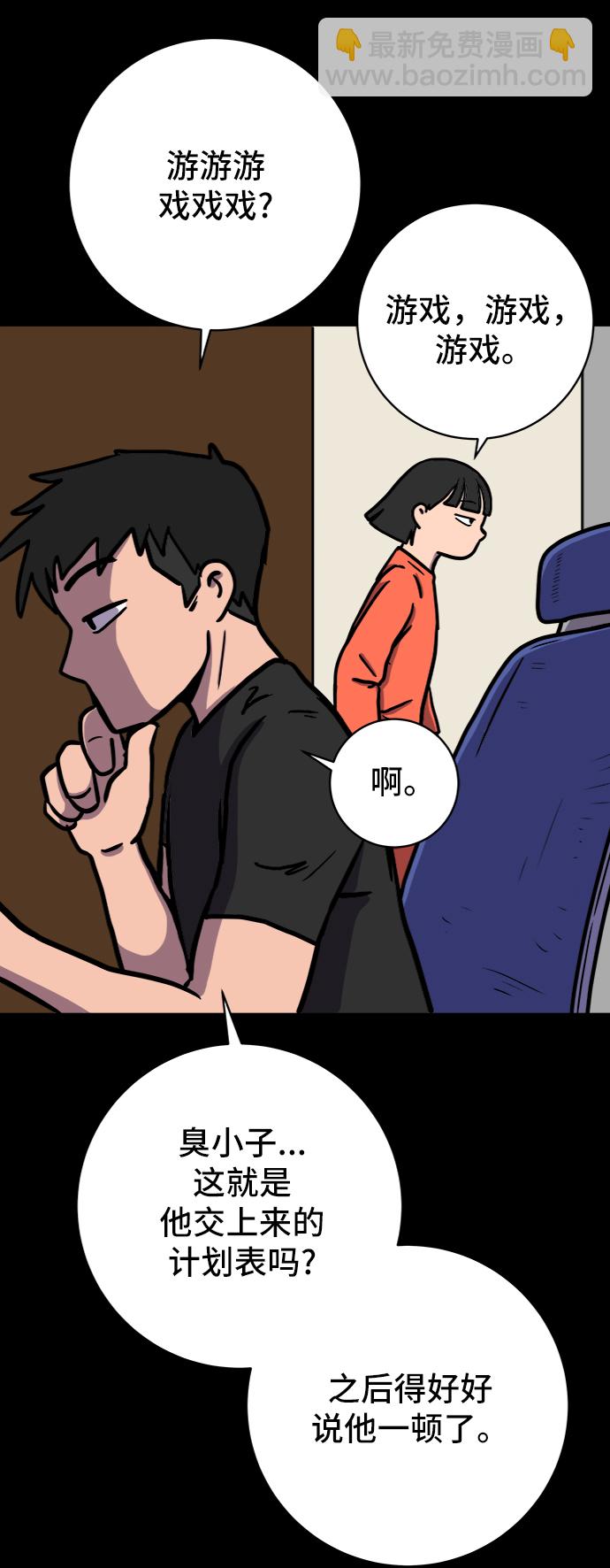 [第70话] 夏末4