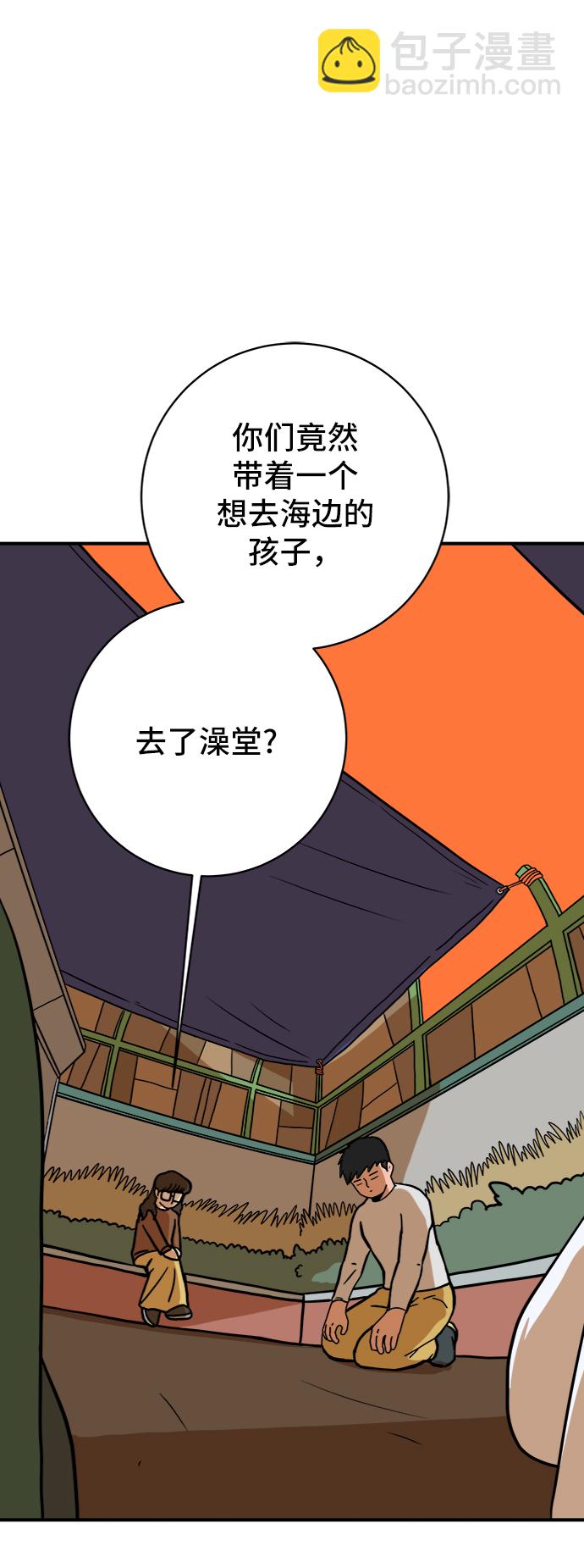 [第70话] 夏末55