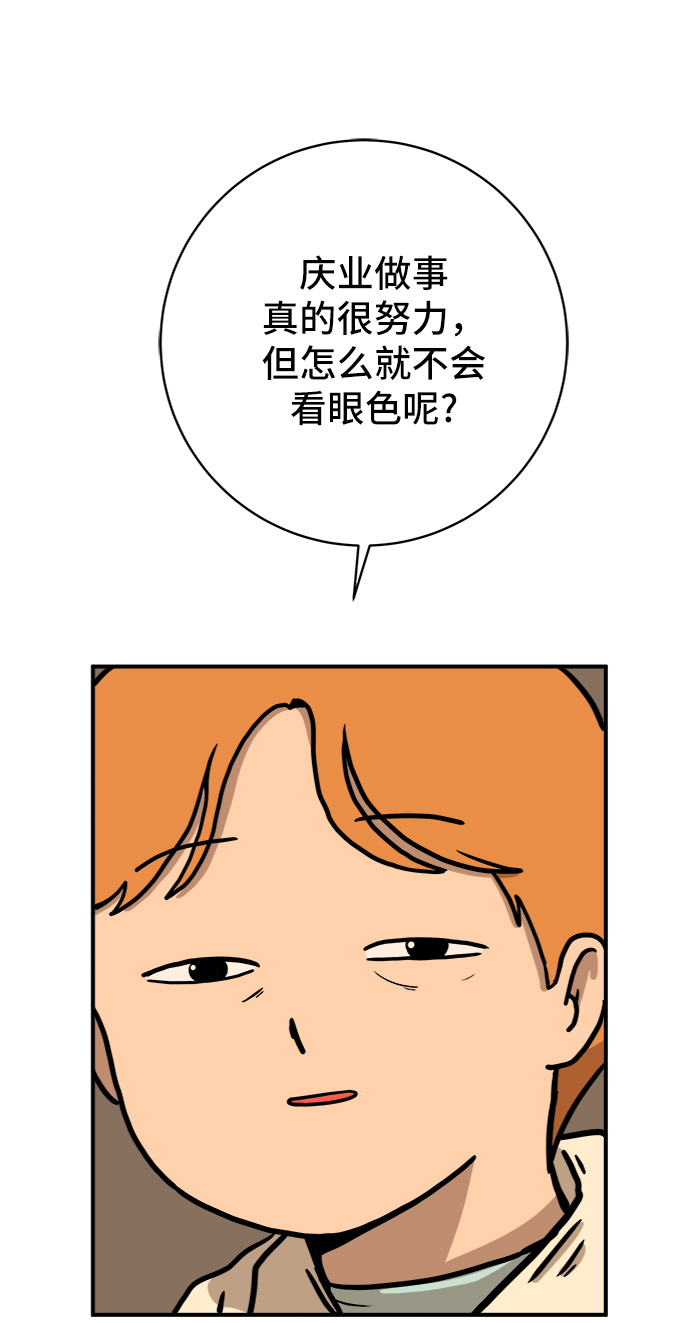 [第70话] 夏末56